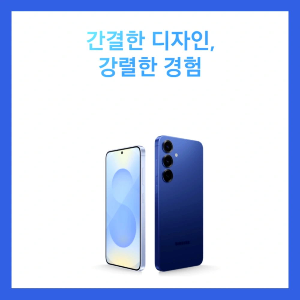 갤럭시-S25-사전예약-울트라