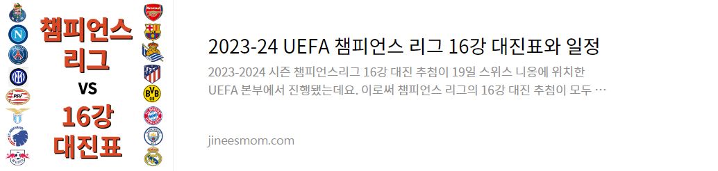 손흥민 11호골