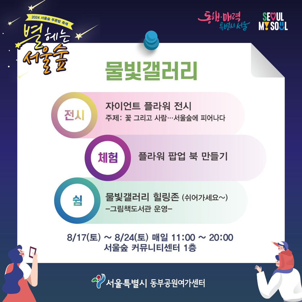 물빛갤러리 일정