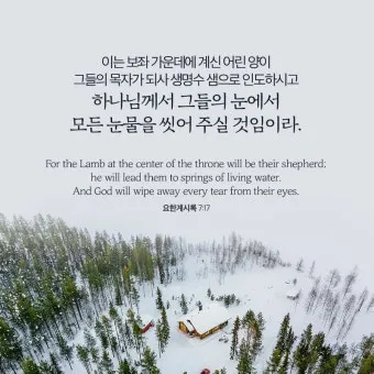 요한계시록 4장 하늘보좌 천사들의 거룩한 예배 찬양_5