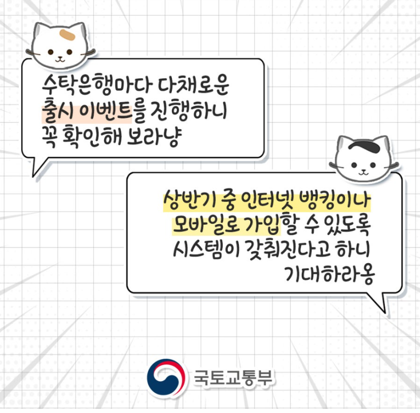 청년주택드림청약 혜택3