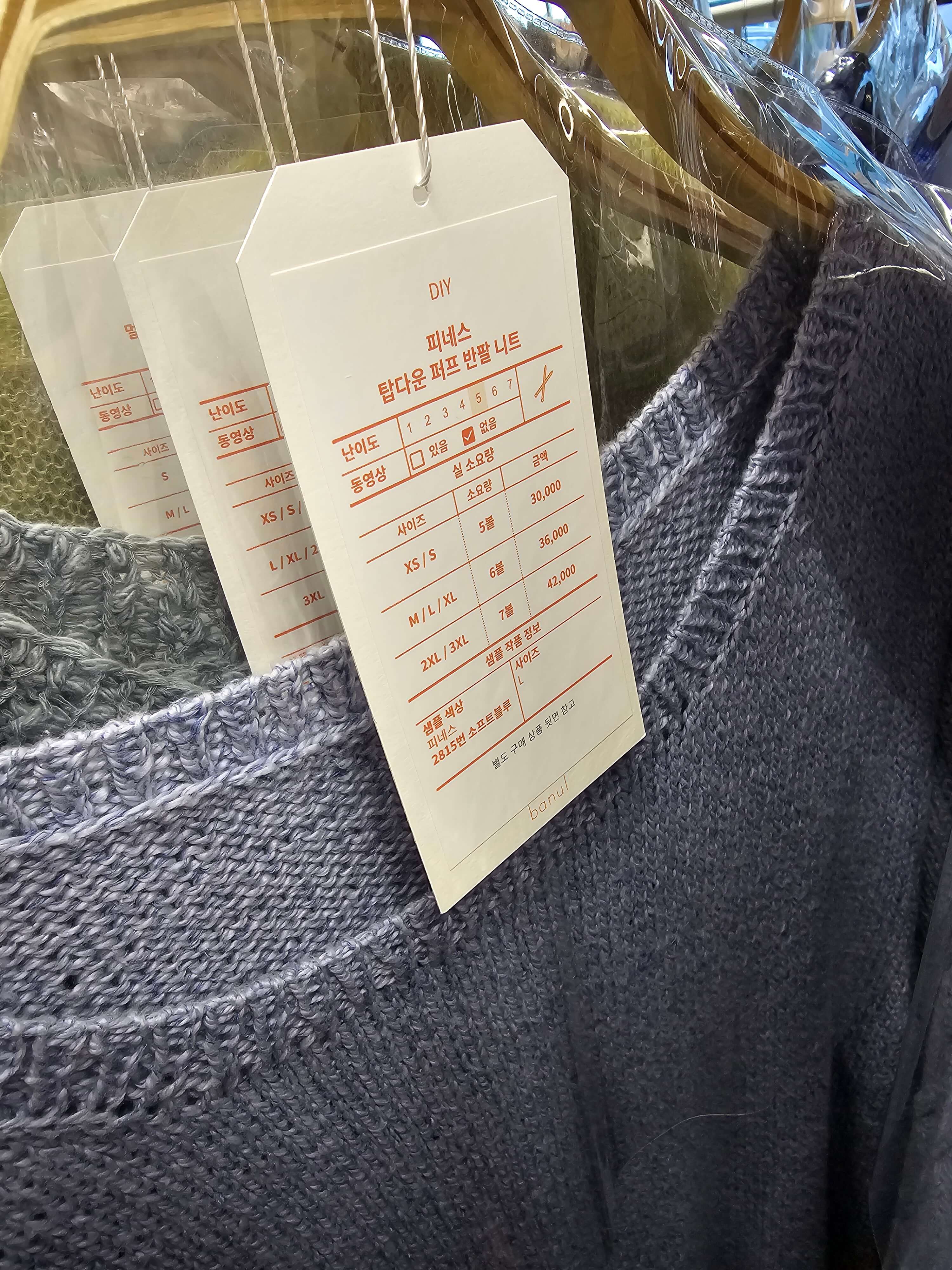 바늘이야기 파주점