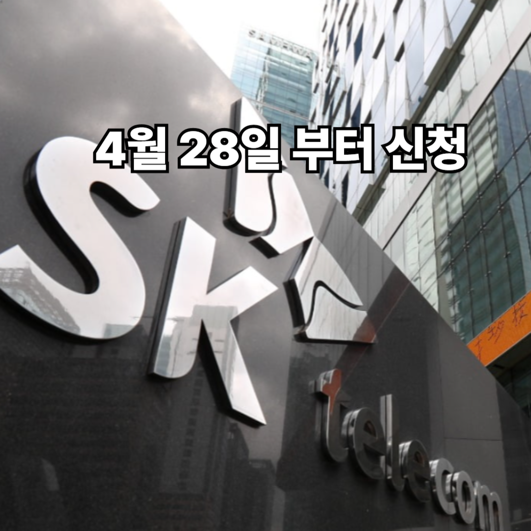 유심 무상 교체