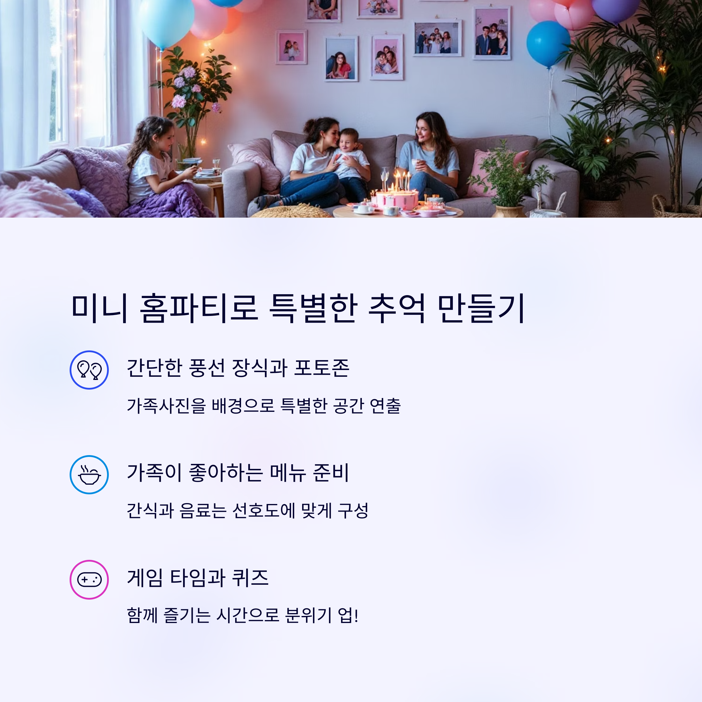 5월 가정의 달, 가족과 함께 하면 좋은 이벤트 아이디어 10가지