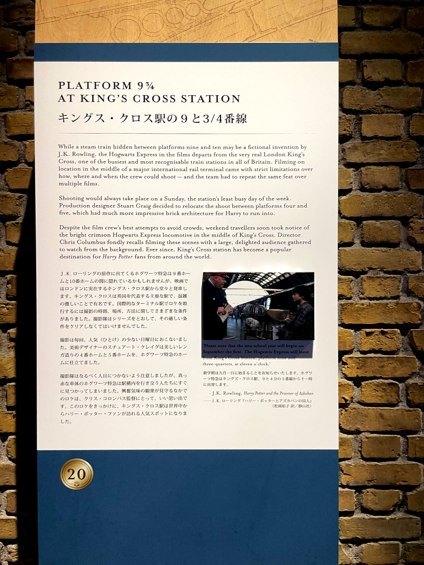일본 도쿄 3박4일 다시 가고싶은 여행 및 맛집 총정리 22 - 워너 브라더스 해리포터 스튜디오 (9와 4분의3 승강장)