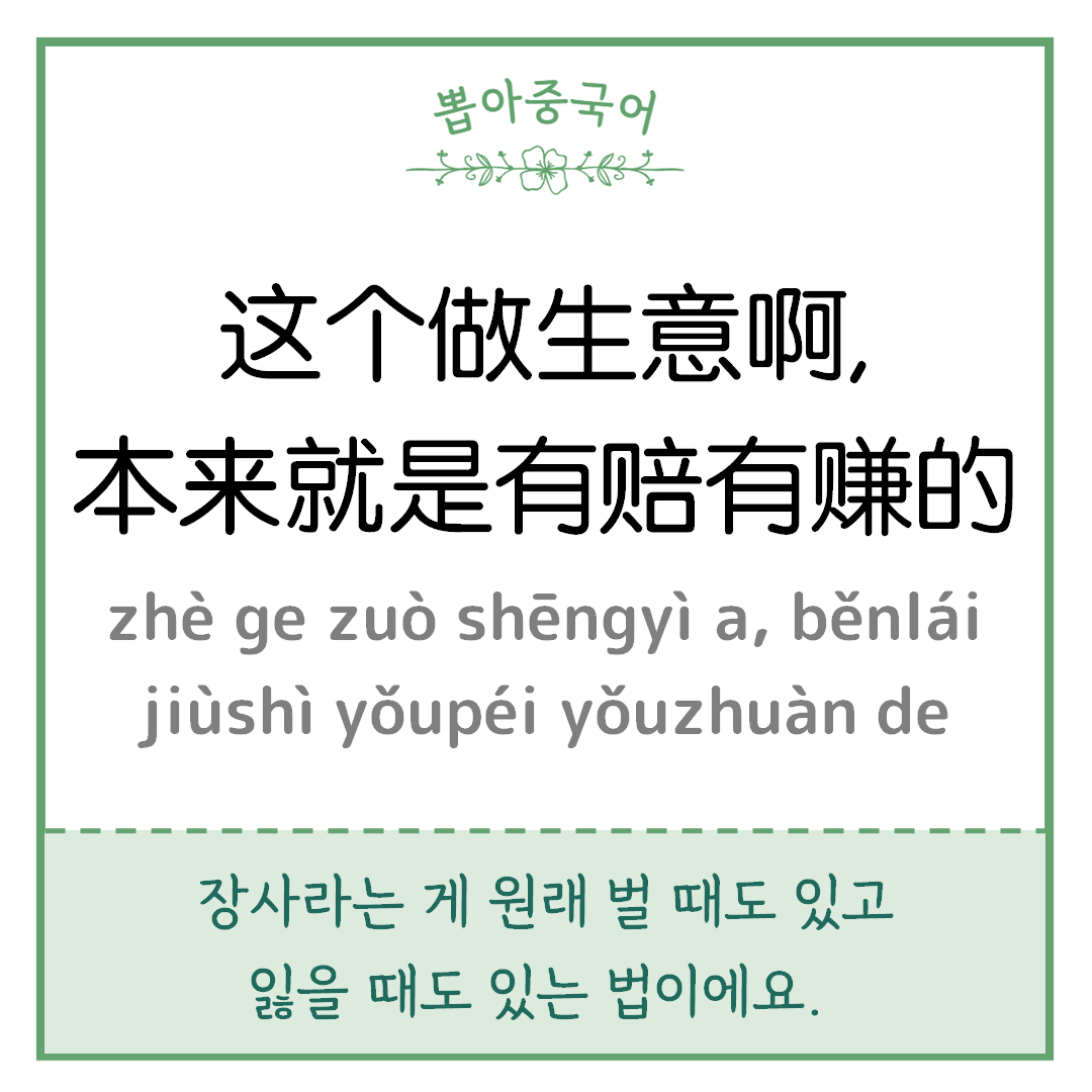 중국어 한마디