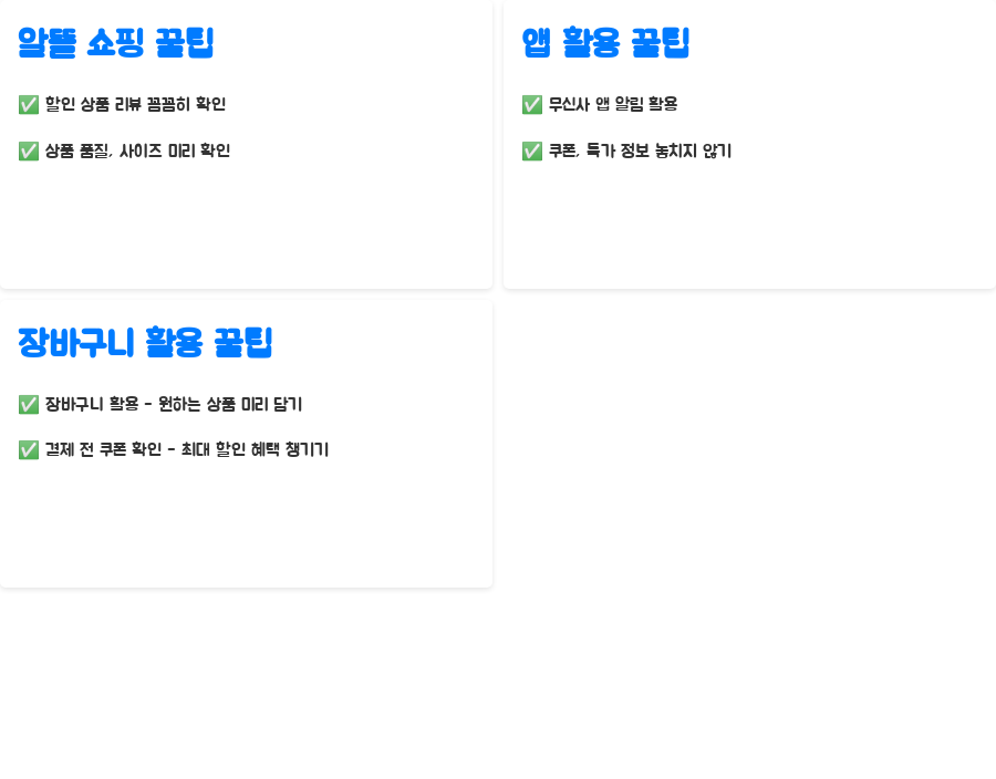 무신사 블랙프라이데이 기간, 놓치면 후회할 꿀팁 대방출! - 꿀팁 대방출! 알뜰 쇼핑의 모든 것