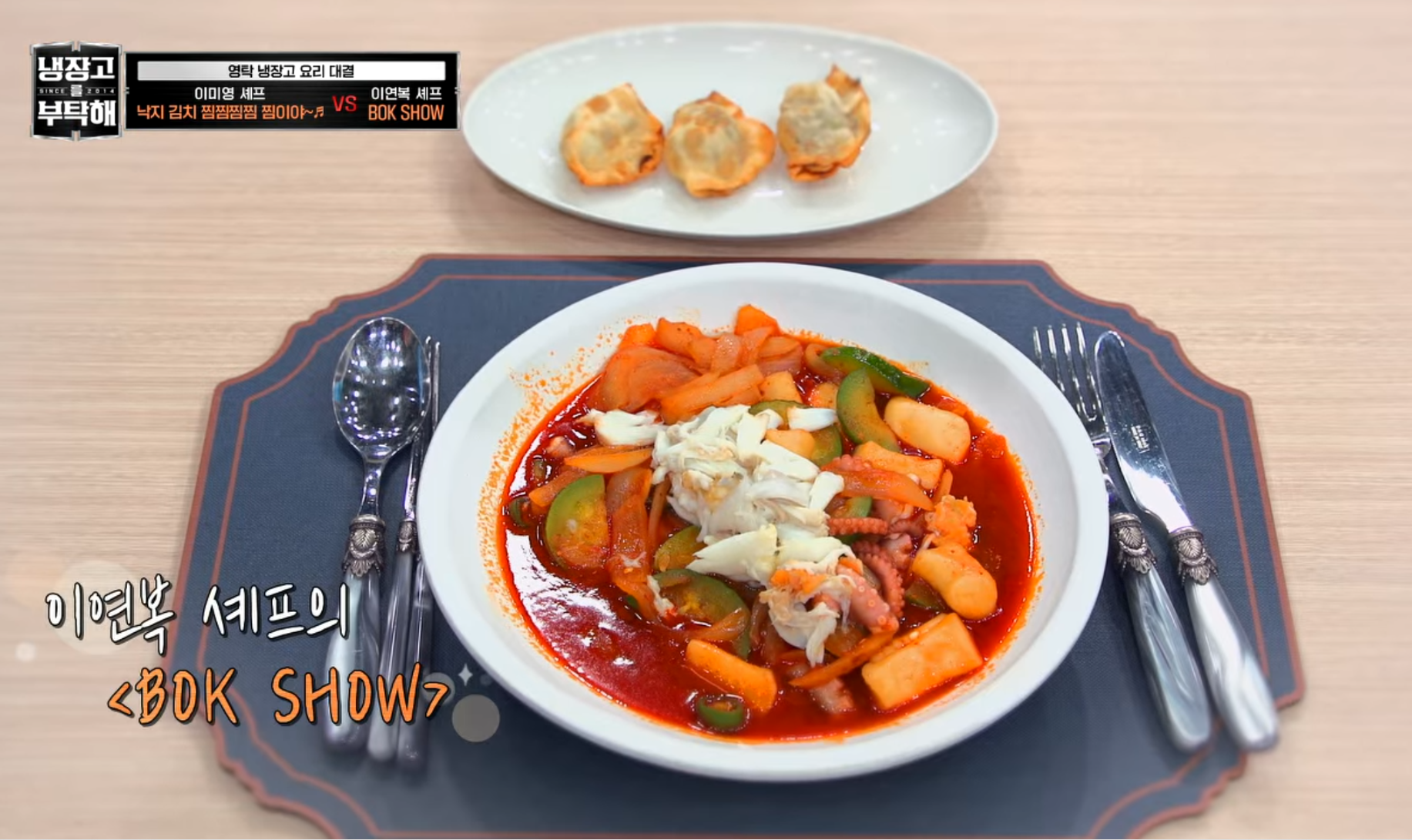 수제 떡볶이