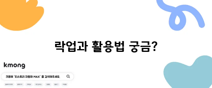 파이코인 락업 설정과 효율적인 활용 전략