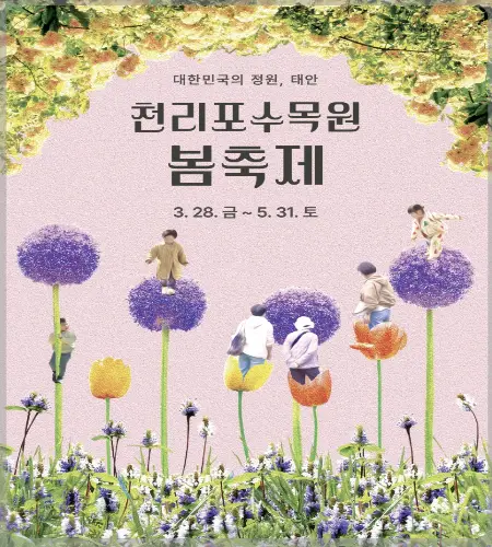 천리포수목원 목련축제_6