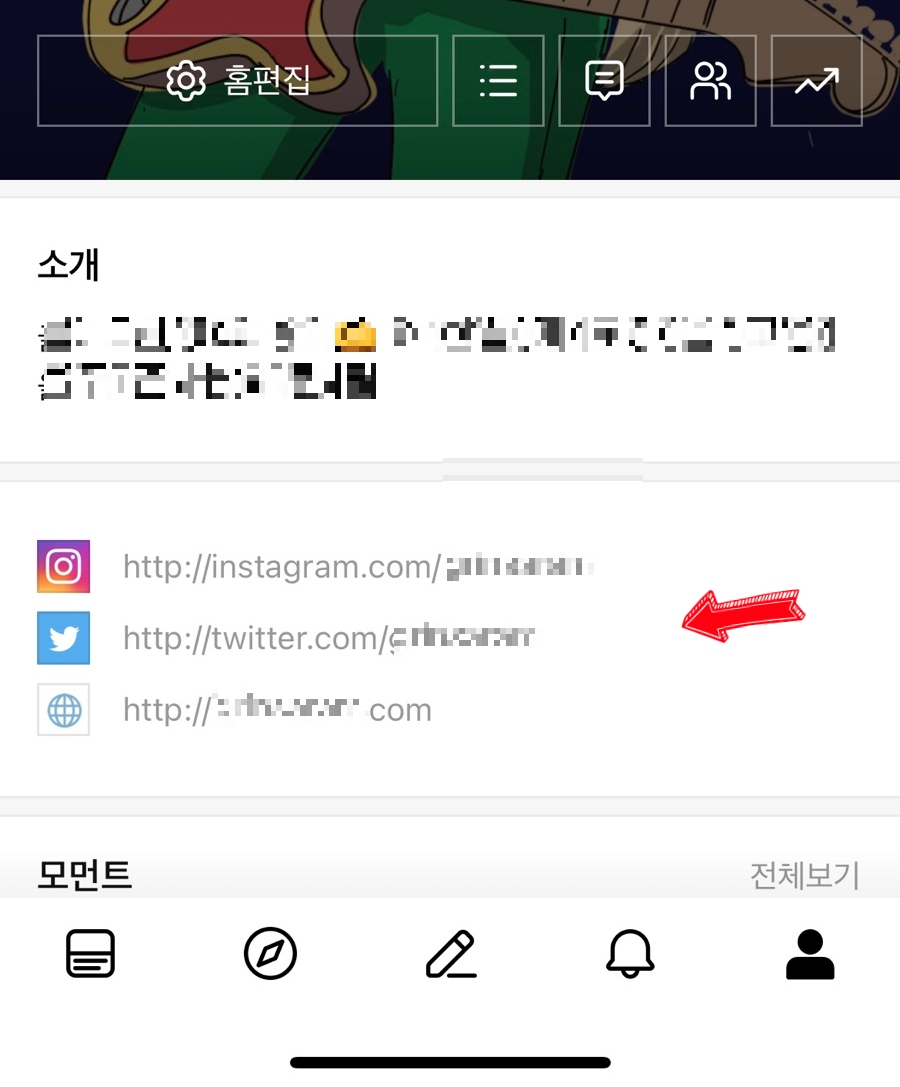 네이버 블로그 외부사이트 연결