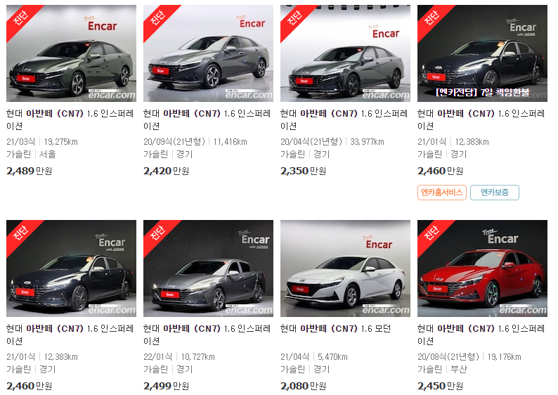 아반떼 CN7 1.6 가솔린 중고