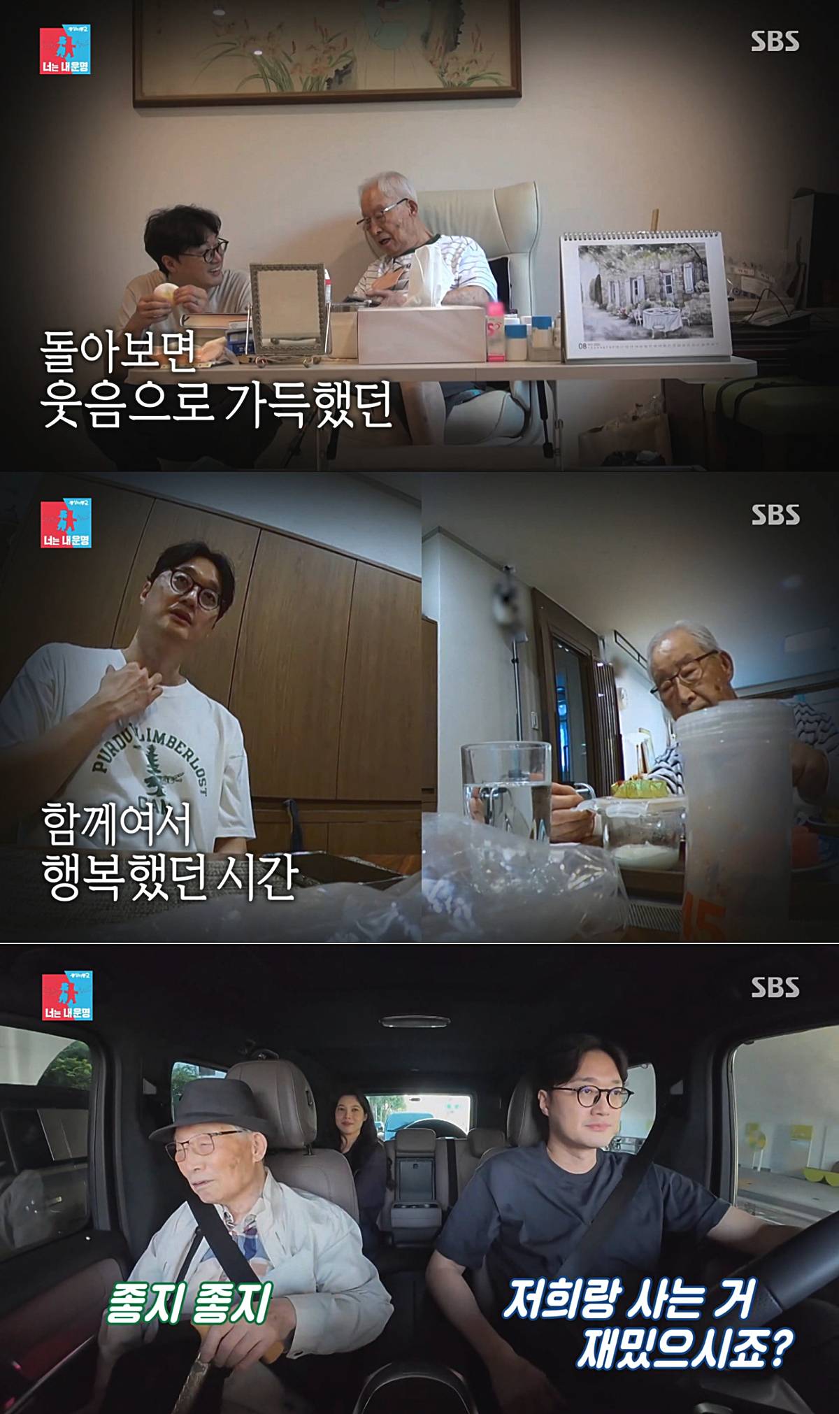 가수-이장원-할아버지-이현섭