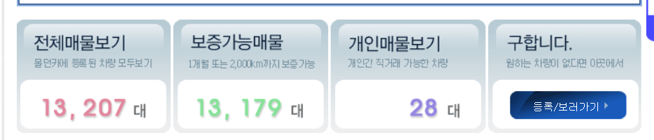 광주 몰던카 바로가기