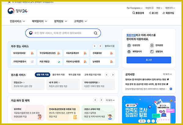 5060 세대를 위한 정책형 서비스 이용 전략