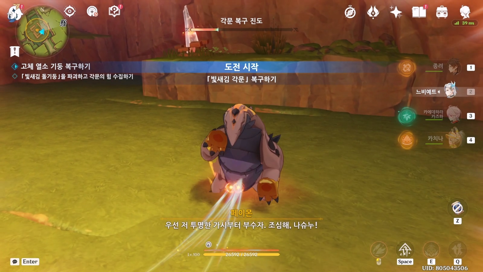 도전