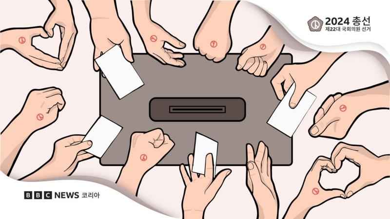 제22대 국회의원선거 개표현황 화제의 선거구