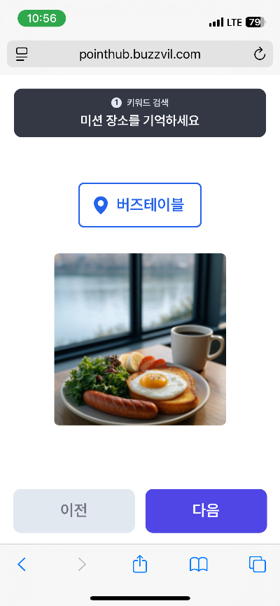 케이뱅크 용돈 이벤트 후기