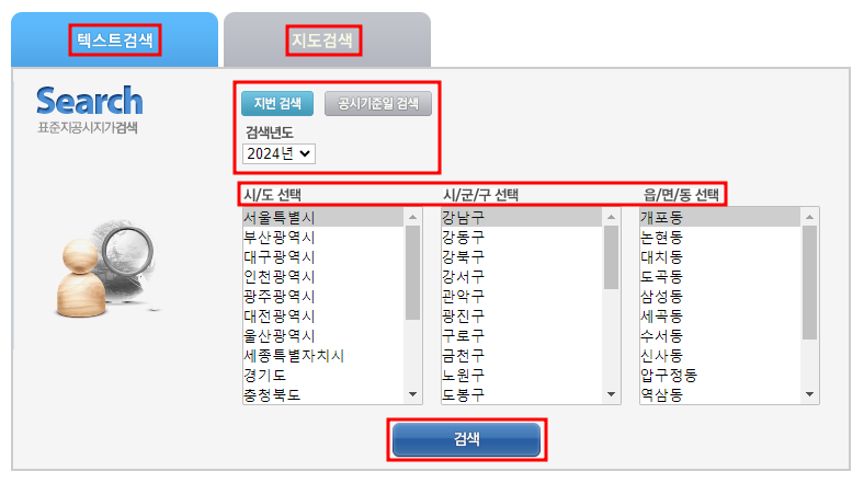 표준지공지시가 열람