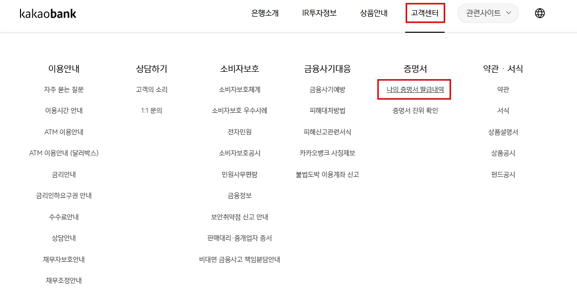 카카오뱅크-통장사본-출력