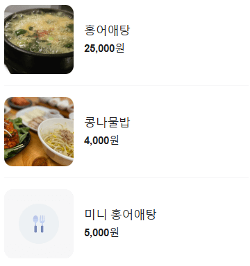 생방송 투데이 홍어삼합 마포 망원동