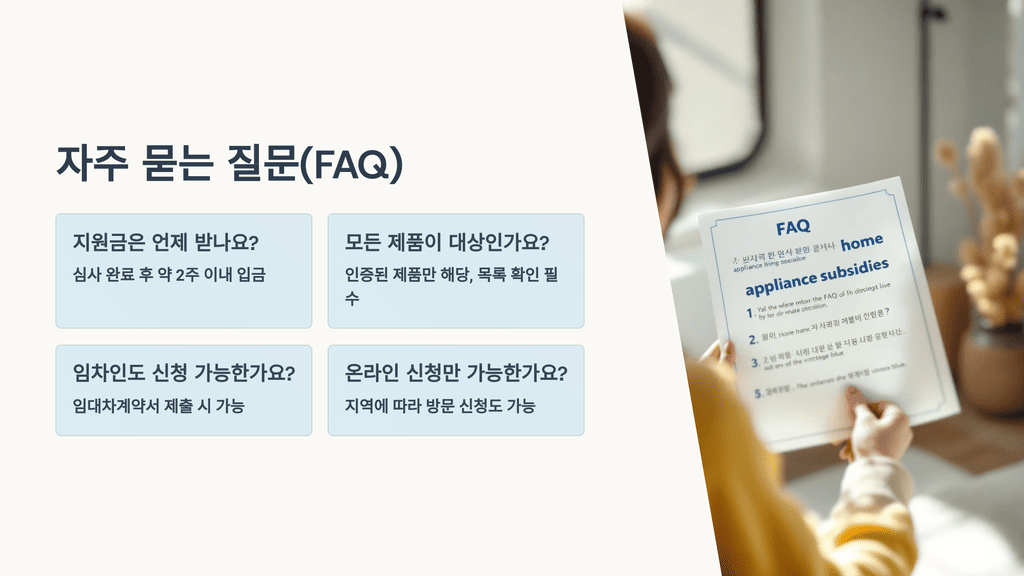 신청 시 주의사항