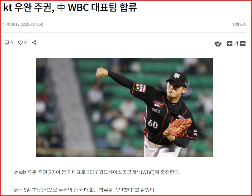 kt 주권선수 중국 국가대표선수 발탁