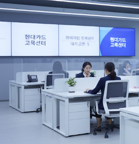 현대카드고객센터-사진5