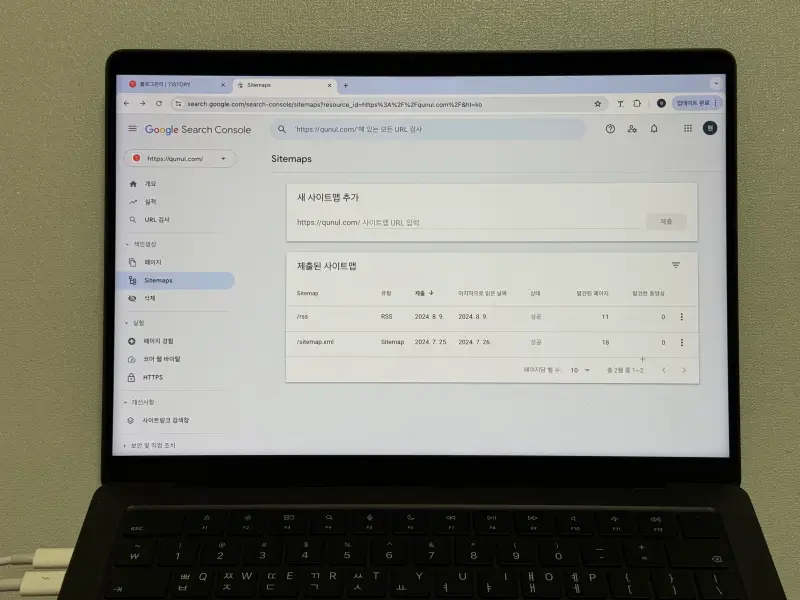 구글 서치 콘솔 사이트맵 제출 완료 화면 사진
