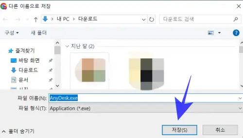 애니데스크 다운로드