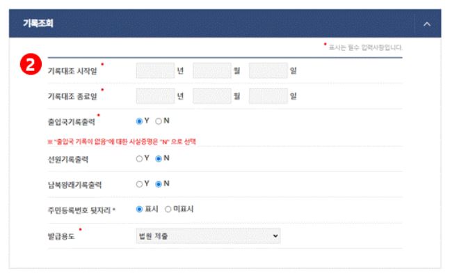 출입국사실증명서발급 방법