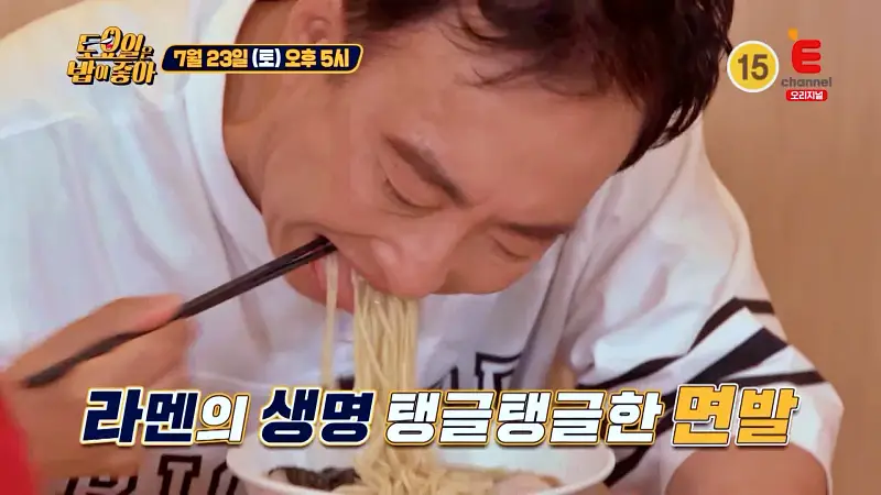 토요일은 밥이좋아 닭고기 수비드 돼지고기 목살 차슈 시오라멘 소금 라면 맛있는 라멘집 강남 도곡 매봉역 맛집 추천 제30회 토밥즈 방송정보