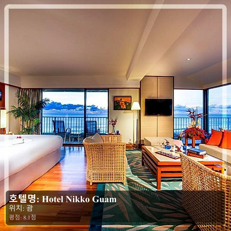 Hotel Nikko Guam_3