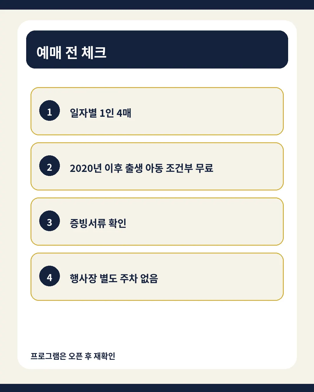 포르쉐 바이브 서울 예매 전 체크 핵심 정보