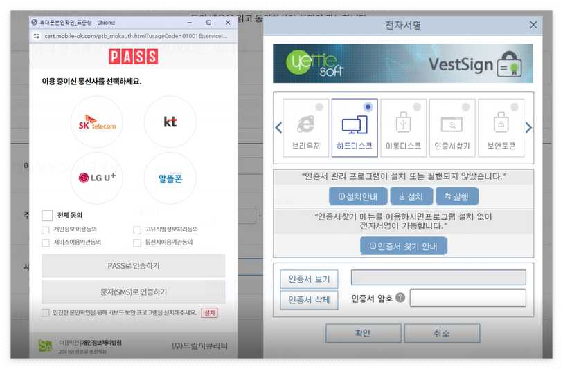 소상공인-이자환급-신청페이지-휴대폰-인증-공동인증서-인증-화면-이미지