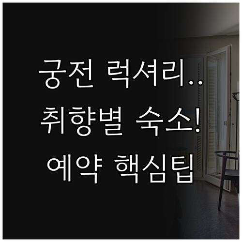 성인 전용부터 풀 키친까지 스플리트 ..