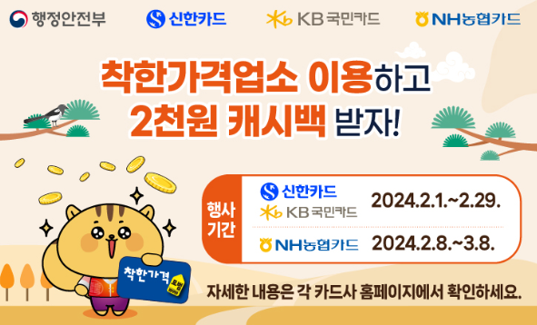 2000원 캐시백카드