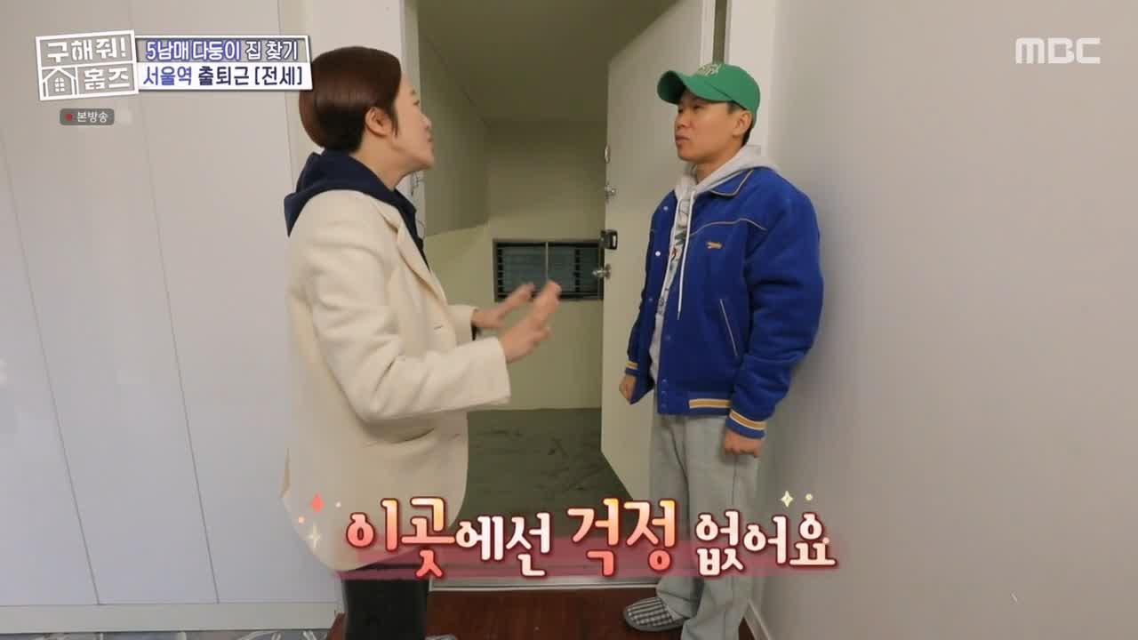 구해줘홈즈 강서구 방화동 다둥이 드루와 벽돌집 단독주택 매물 가격 및 구조 인테리어 리모델링 최종선택 소개 다시보기