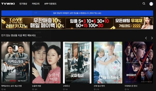 티비위키 tvwiki 누누티비