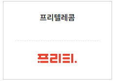 알뜰폰요금제
