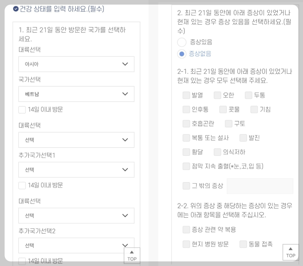 ํด์ธ ์
๊ตญ์ ํ์ฝ๋