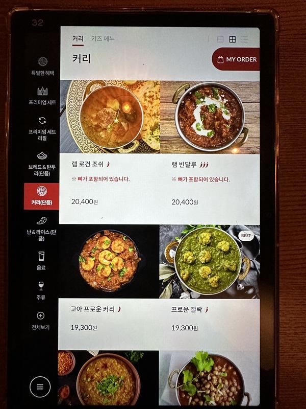 아그라 메뉴판7