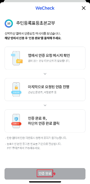 기후행동-기회소득-가입-방법