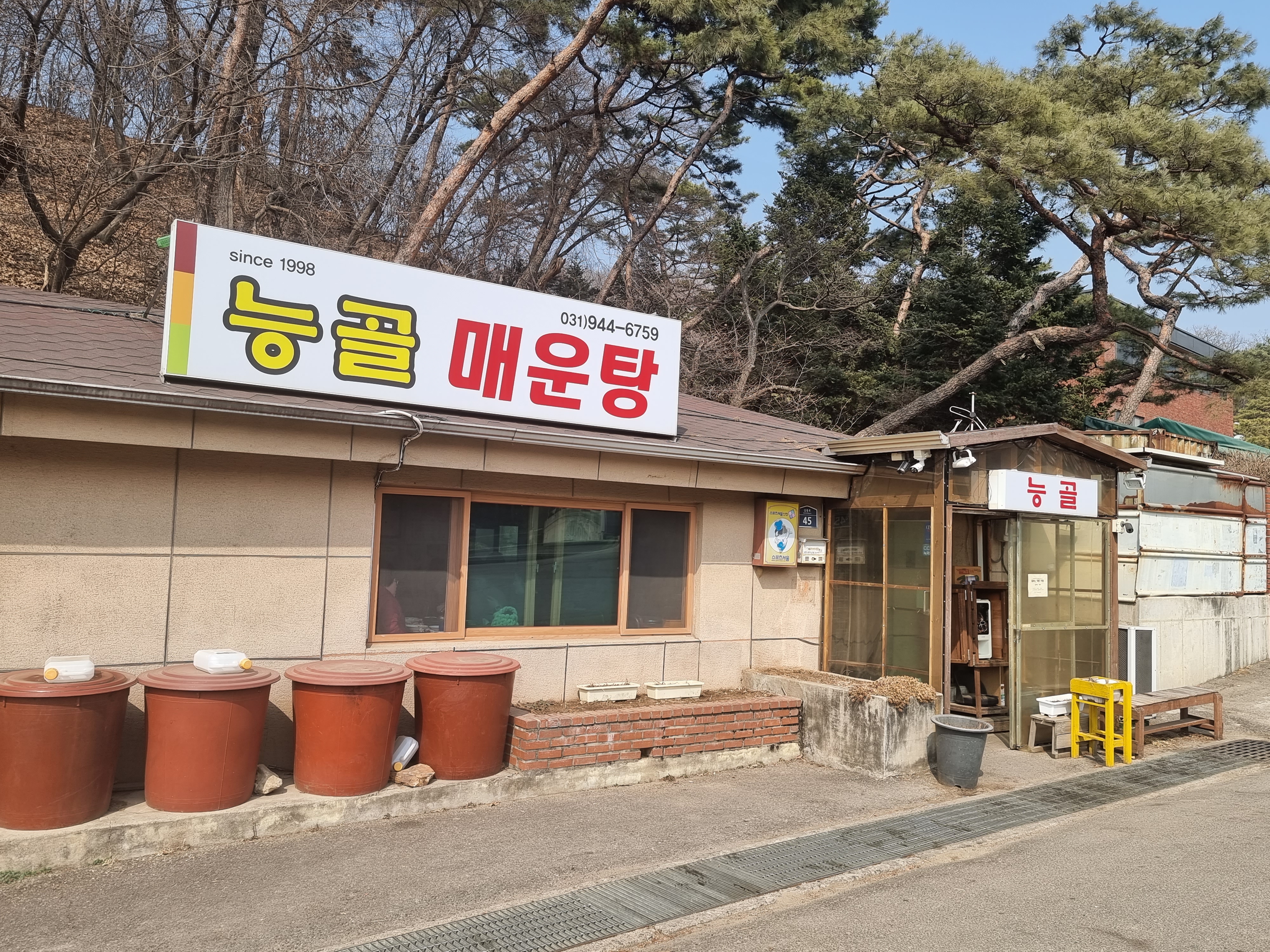 파주 능골매운탕 본관