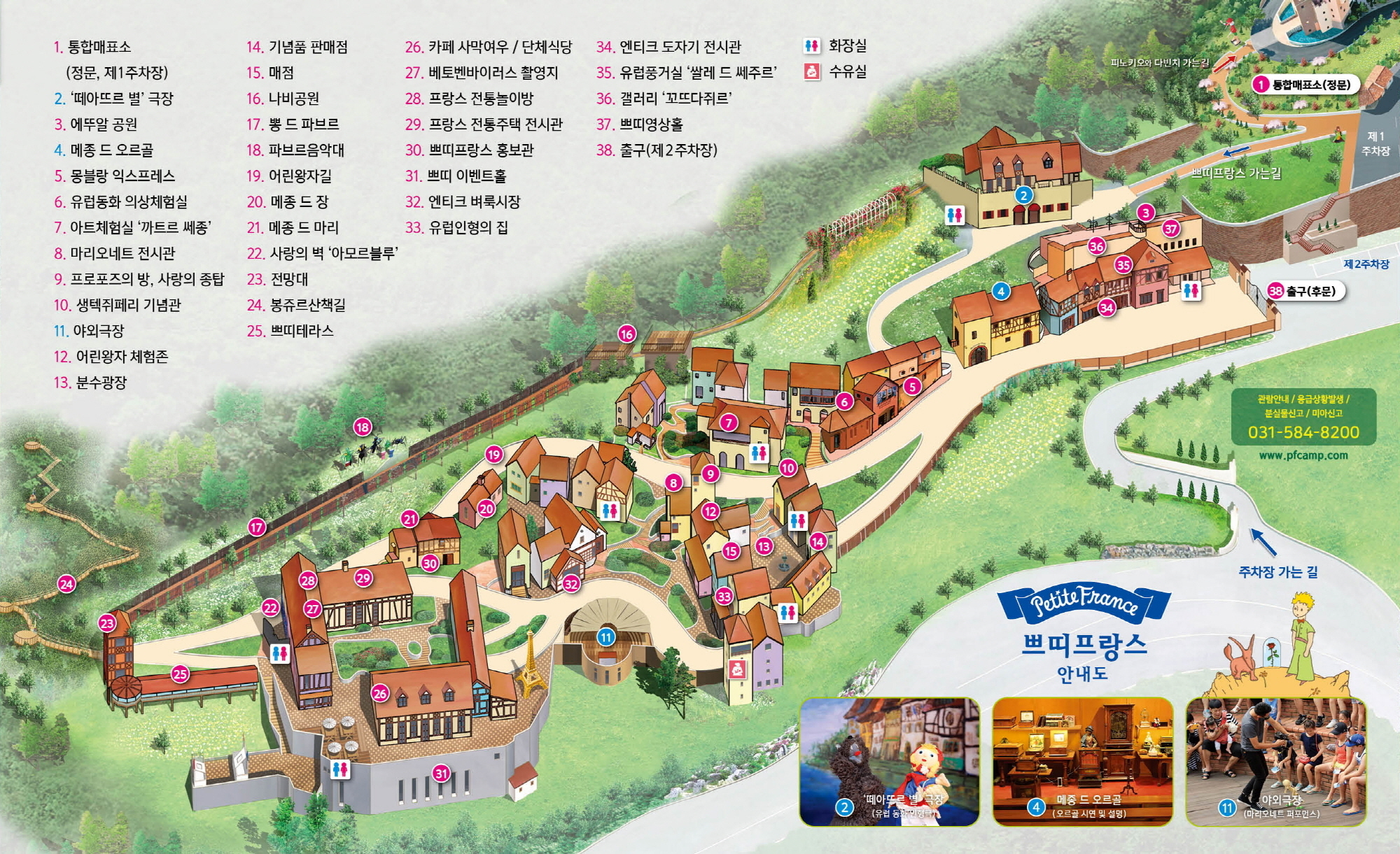 쁘띠프랑스와 이탈리아마을 베니스가면 축제 여행