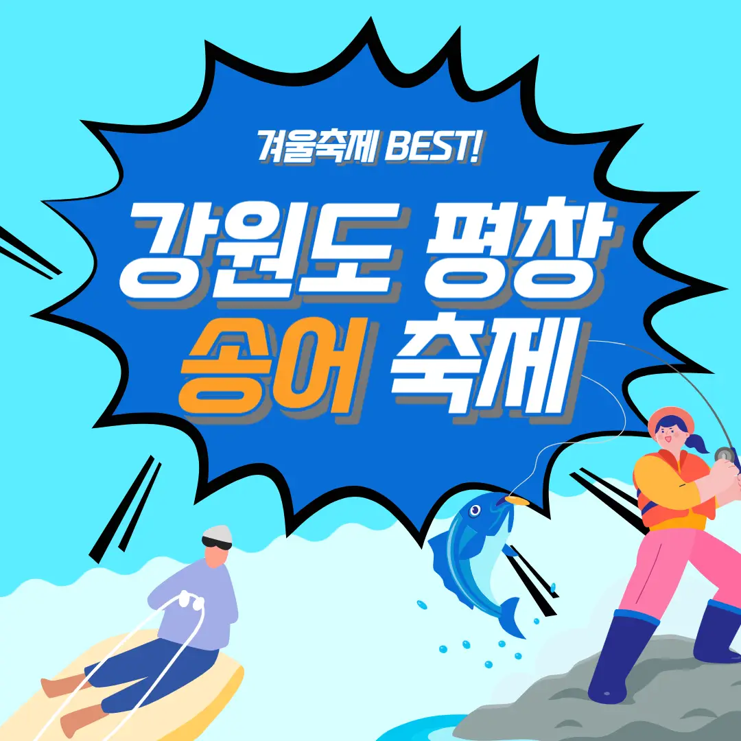 겨울-축체-썸네일