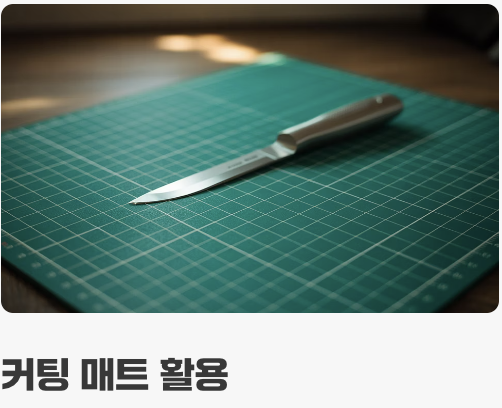 전문가의 칼질, '자'와 '칼날'이 전부