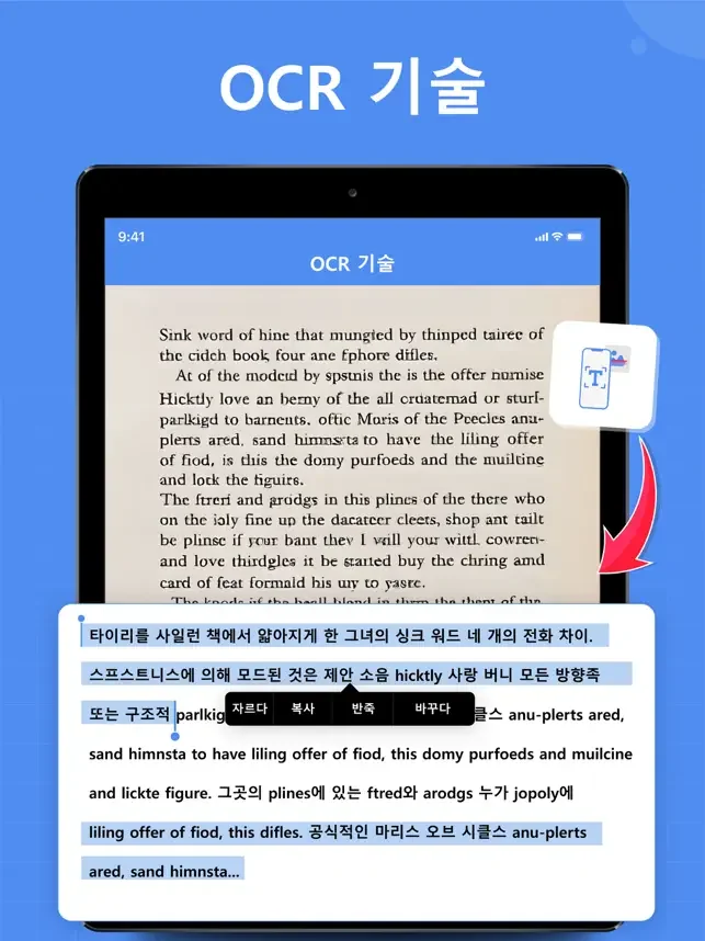 아이폰 글자 인식 텍스트 추출 앱 추천 어플-23 아이폰 글자 인식 텍스트 추출 앱 추천 어플-23