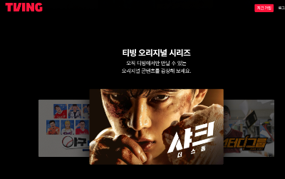 실시간TV 보기
