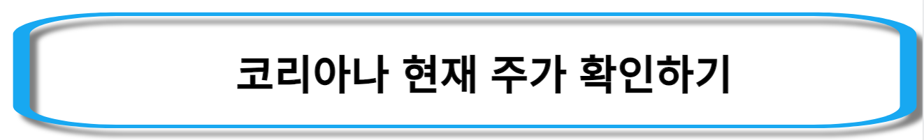 김동연-관련주